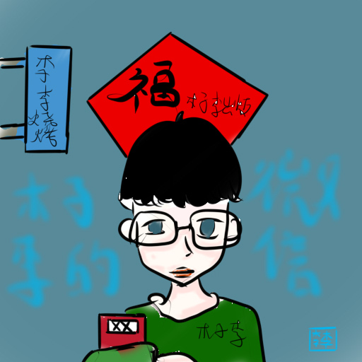 为父画像
