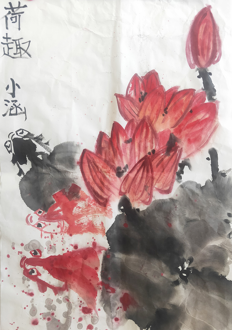 荷趣